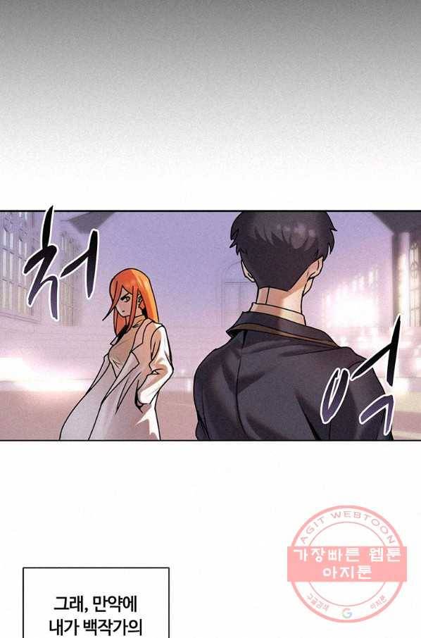 책 먹는 마법사 20화 7