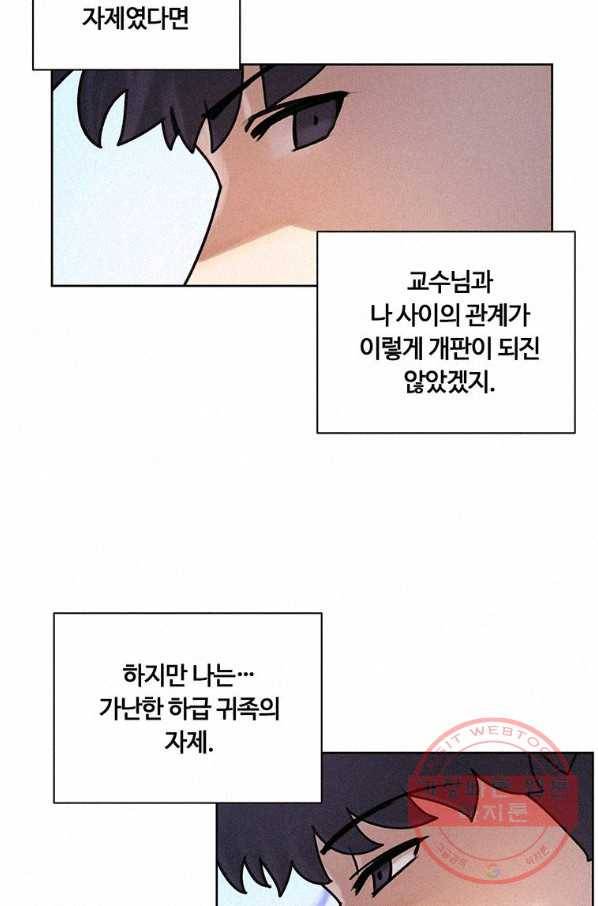 책 먹는 마법사 20화 8