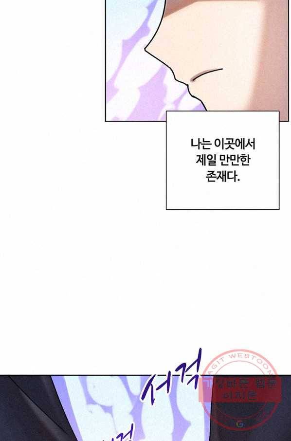 책 먹는 마법사 20화 9