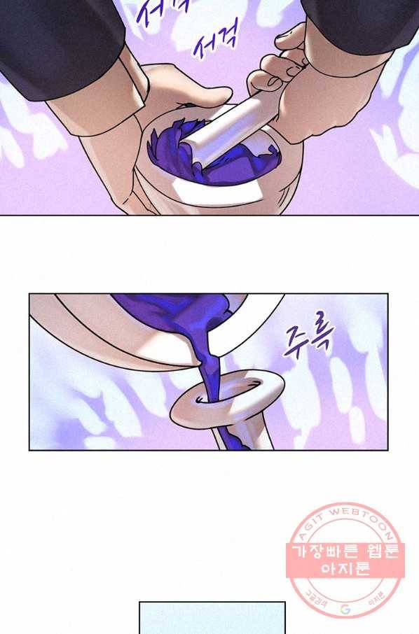 책 먹는 마법사 20화 10