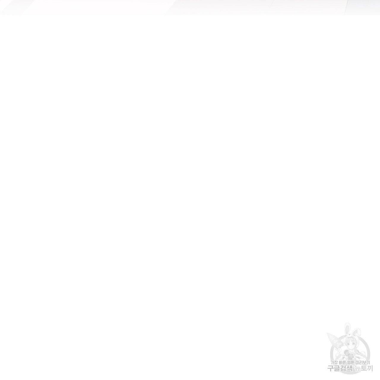 잊혀진 황녀는 평화롭게 살고 싶어 4화 6