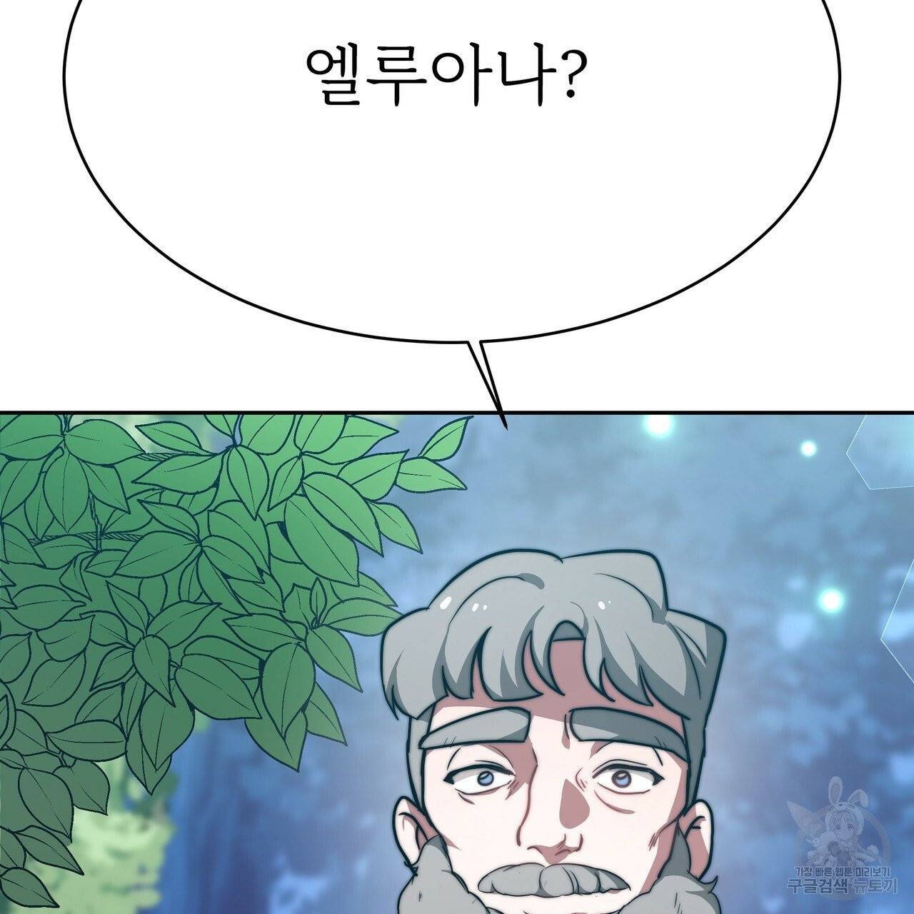 잊혀진 황녀는 평화롭게 살고 싶어 4화 22