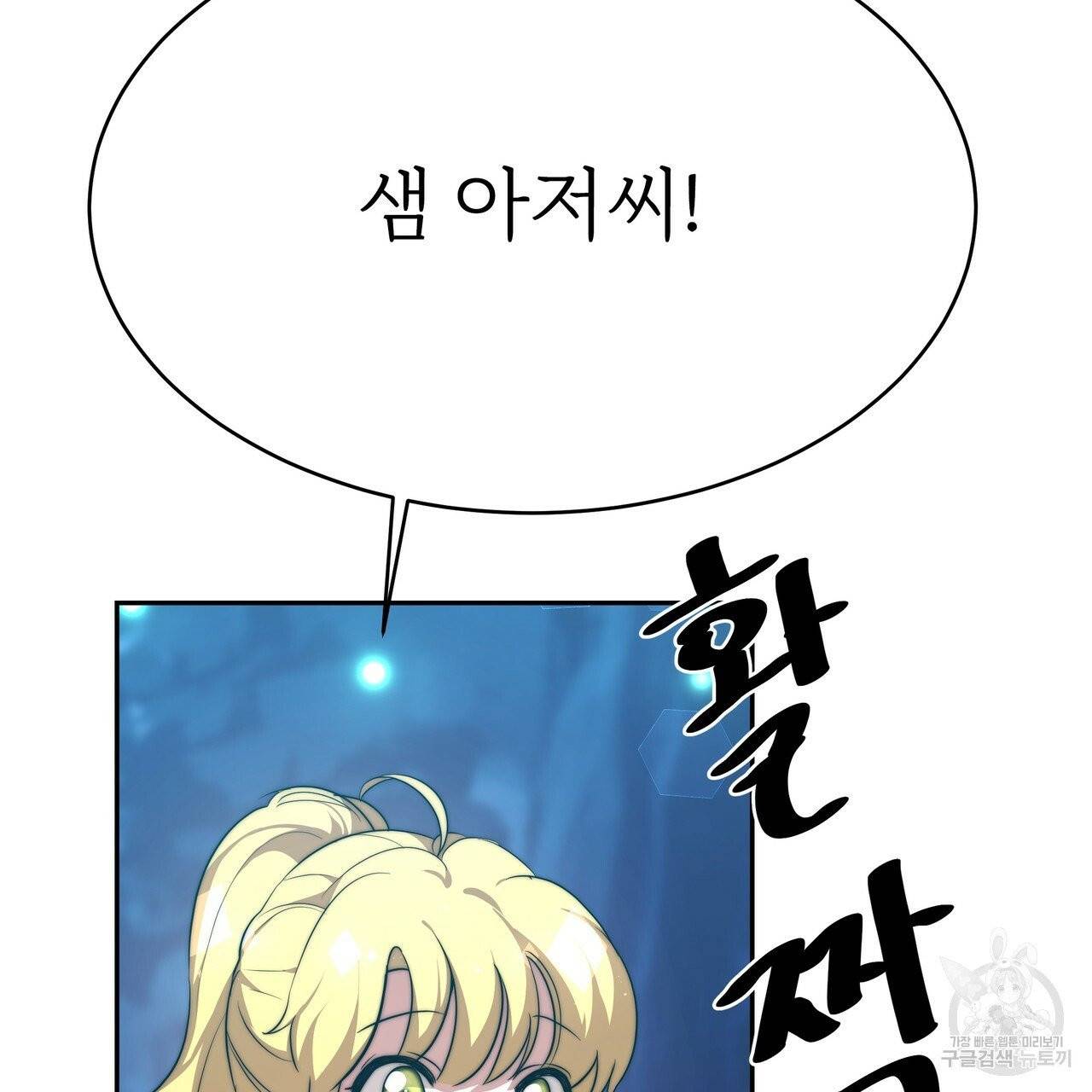 잊혀진 황녀는 평화롭게 살고 싶어 4화 25