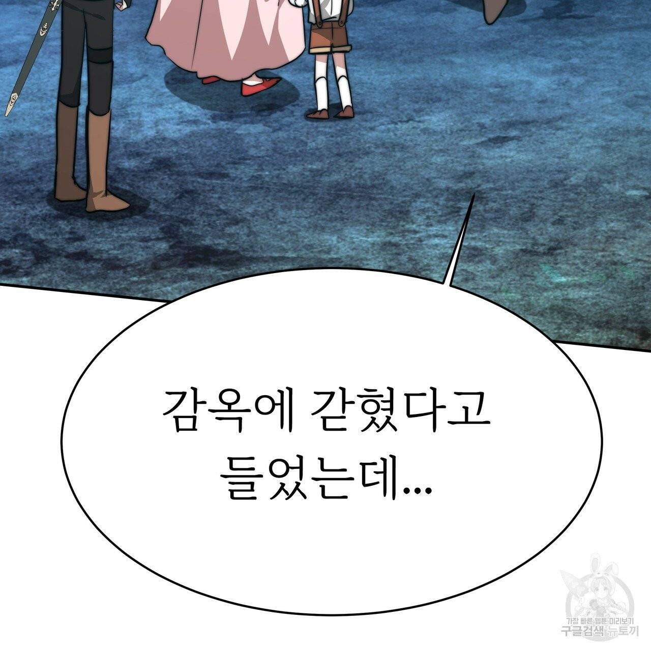 잊혀진 황녀는 평화롭게 살고 싶어 4화 29