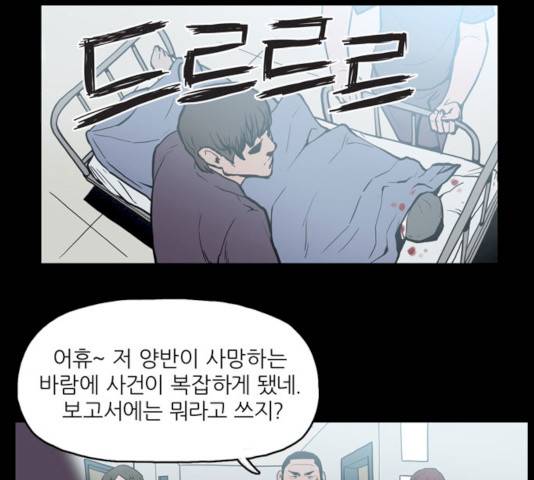 빙의 9화 1