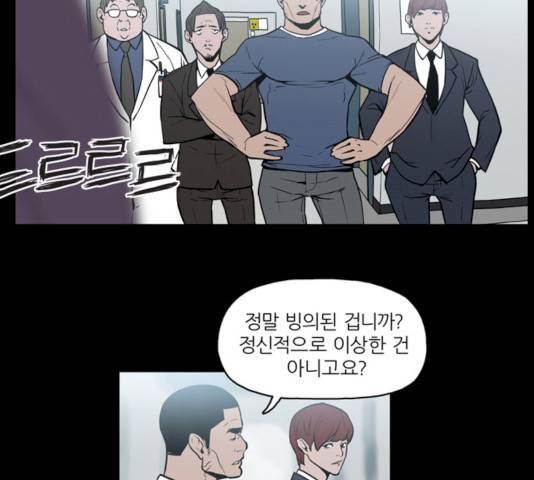 빙의 9화 2