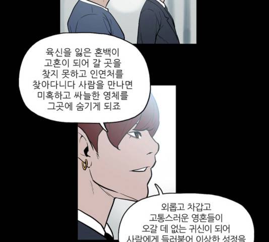 빙의 9화 3