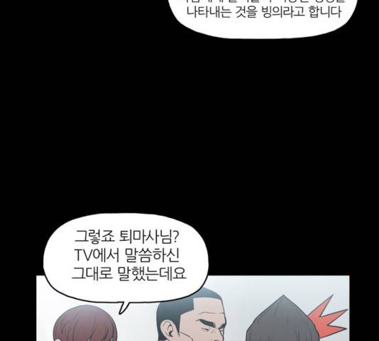 빙의 9화 4