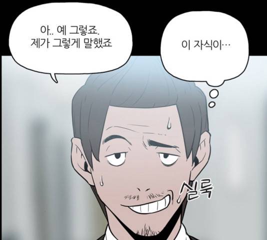 빙의 9화 6