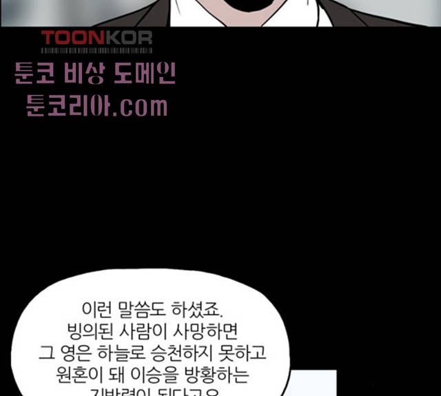 빙의 9화 7