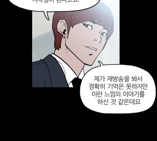 빙의 9화 8