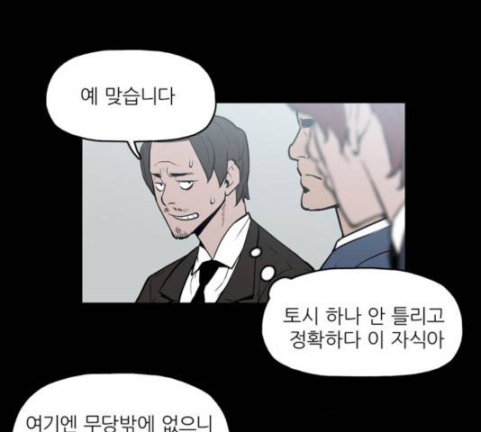 빙의 9화 9