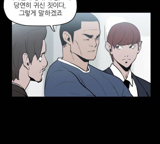 빙의 9화 10