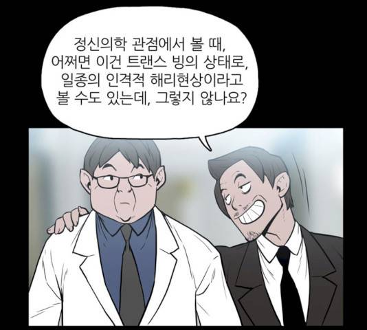 빙의 9화 11