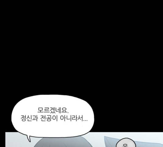 빙의 9화 12