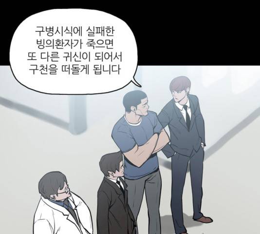 빙의 9화 14