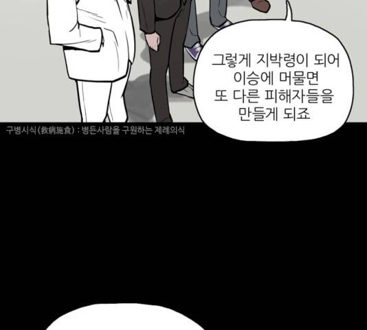 빙의 9화 15