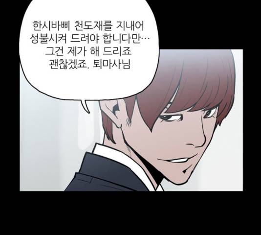 빙의 9화 16