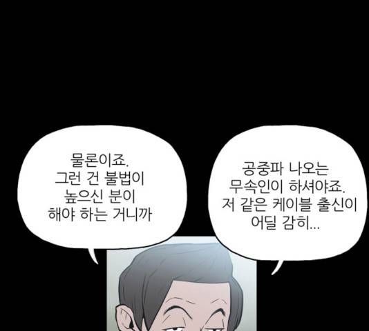 빙의 9화 17