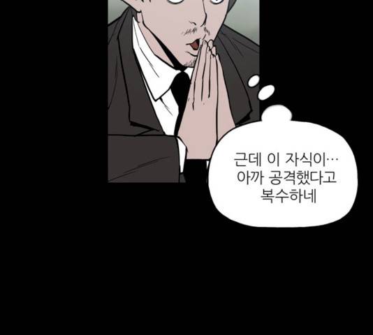 빙의 9화 18