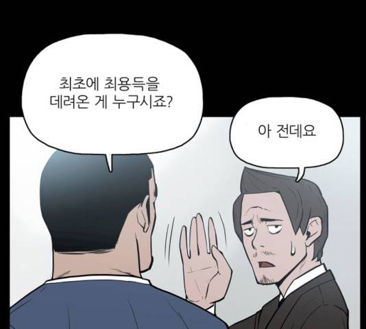 빙의 9화 19