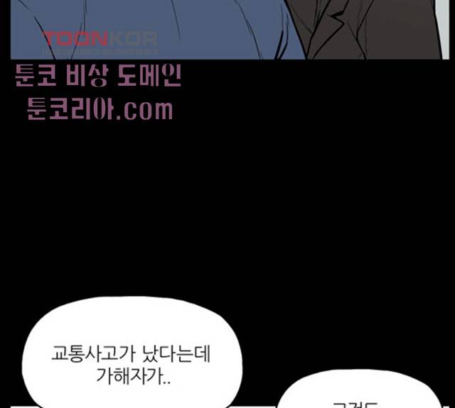 빙의 9화 20