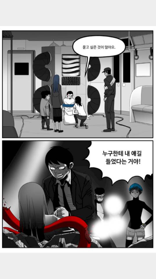 나는 너를 보았다 26화 1