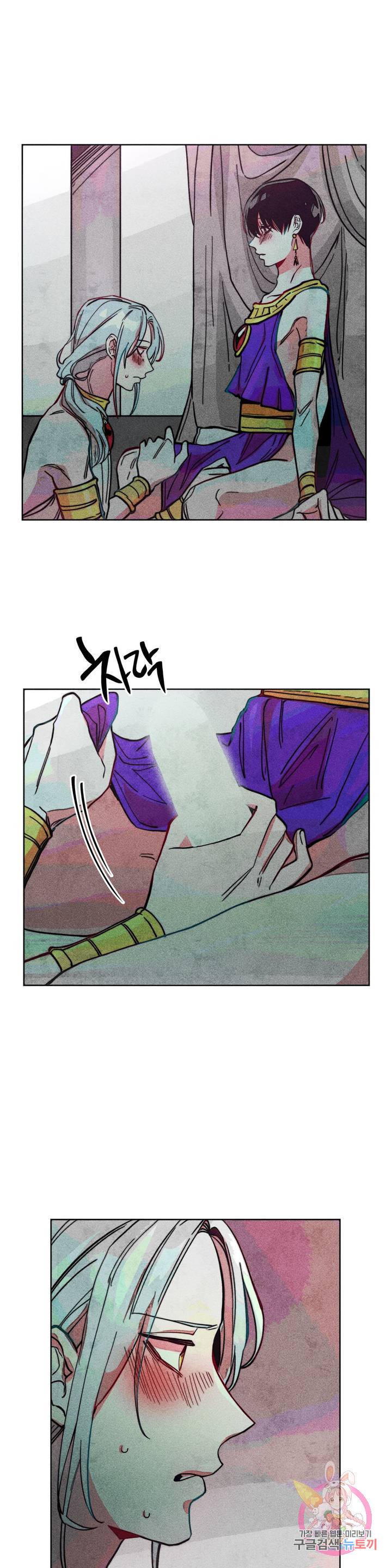 구원하는 법 참 쉽습니다 10화 1