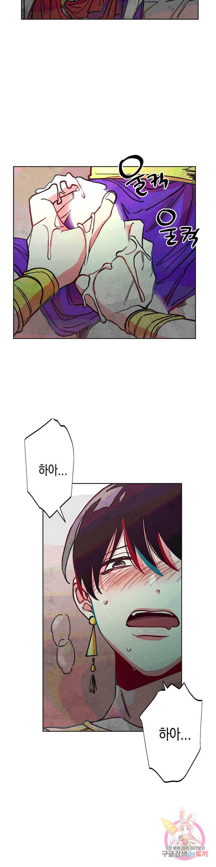 구원하는 법 참 쉽습니다 10화 6