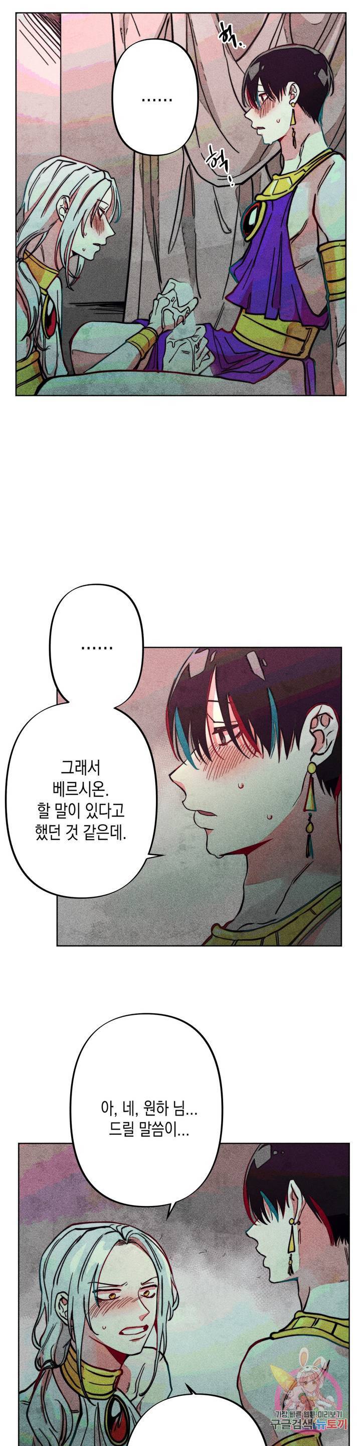 구원하는 법 참 쉽습니다 10화 7