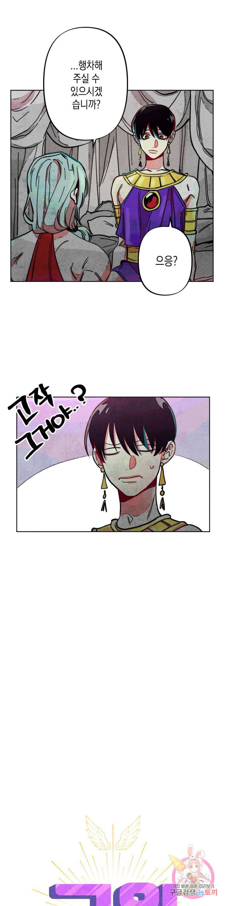 구원하는 법 참 쉽습니다 10화 10