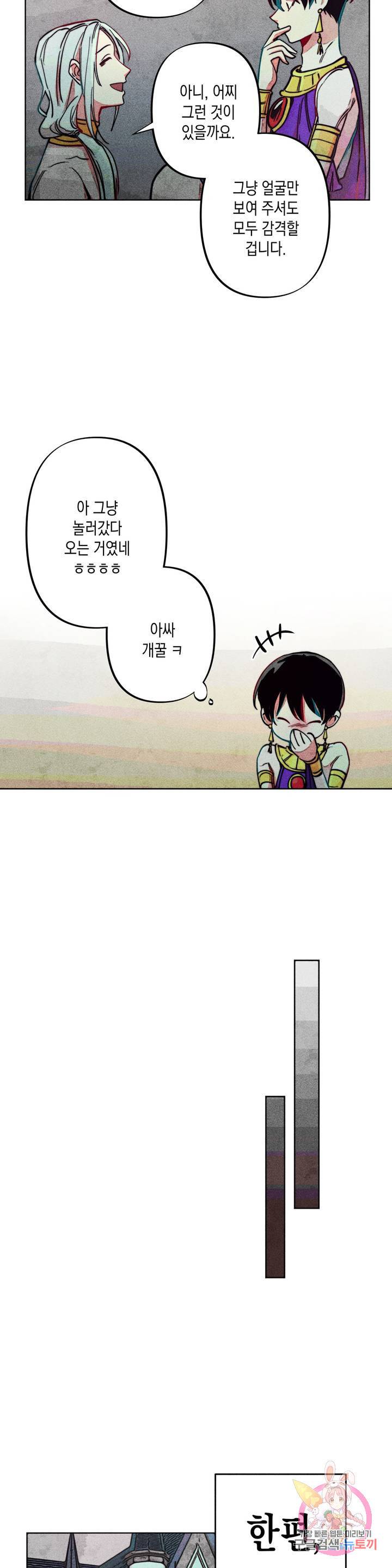 구원하는 법 참 쉽습니다 10화 17