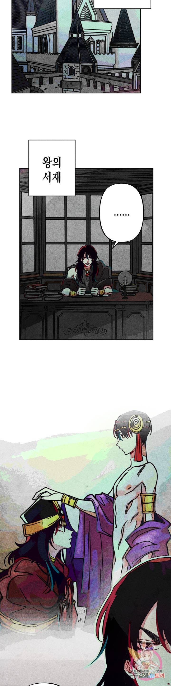 구원하는 법 참 쉽습니다 10화 18