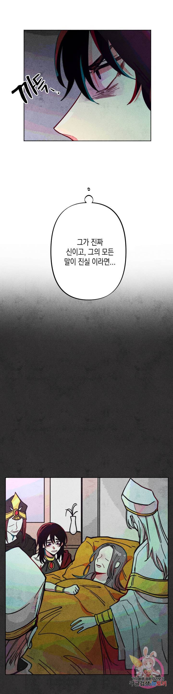 구원하는 법 참 쉽습니다 10화 21