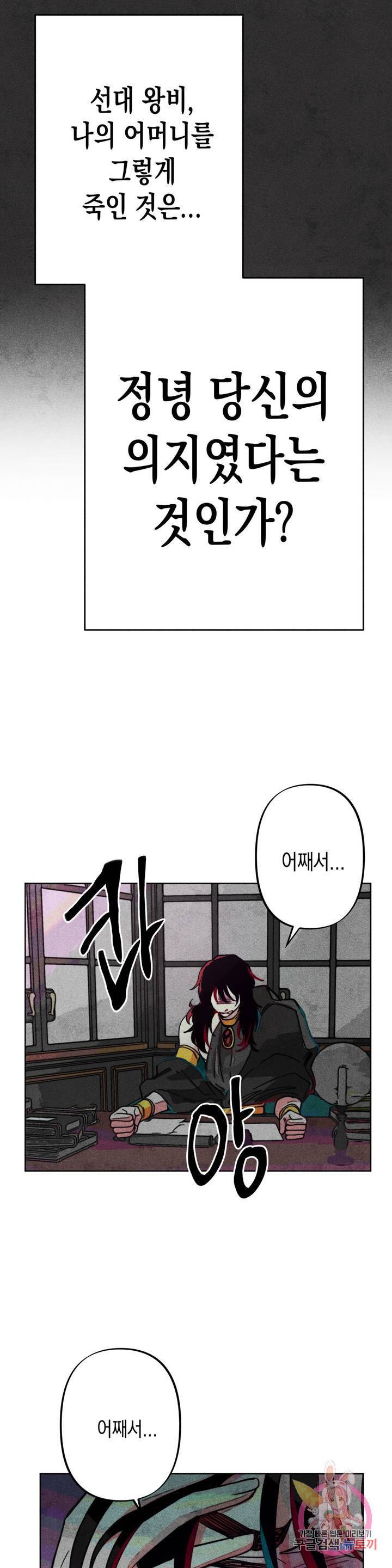 구원하는 법 참 쉽습니다 10화 23