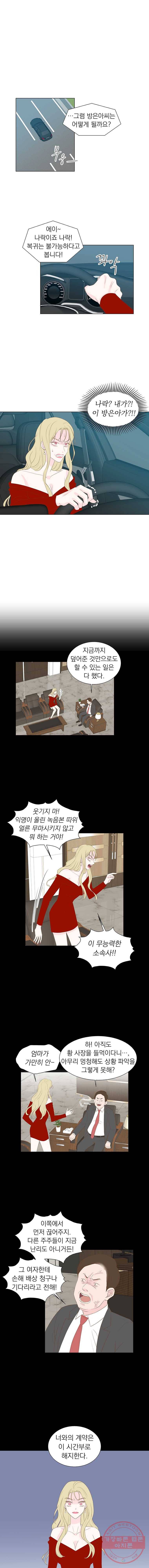 씨방것들 61화 시즌2 마침 1