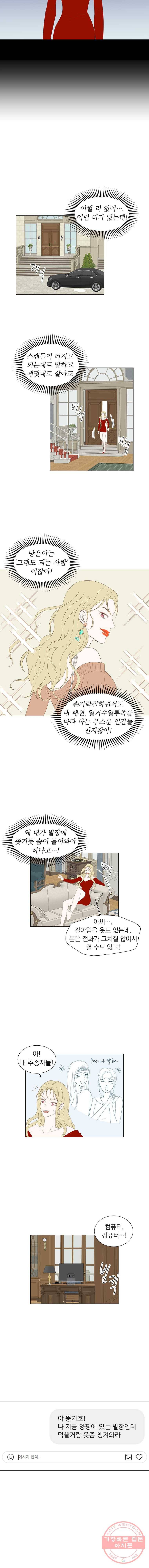 씨방것들 61화 시즌2 마침 2