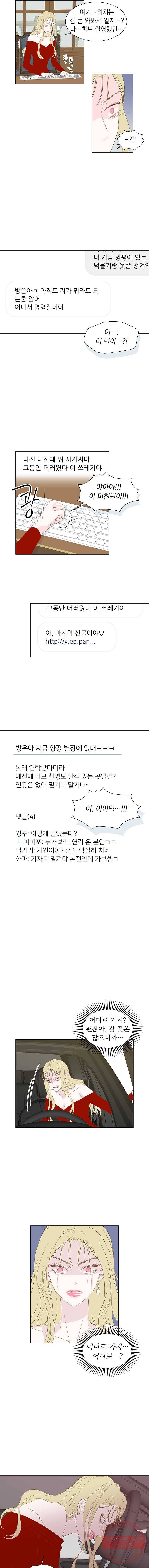 씨방것들 61화 시즌2 마침 3