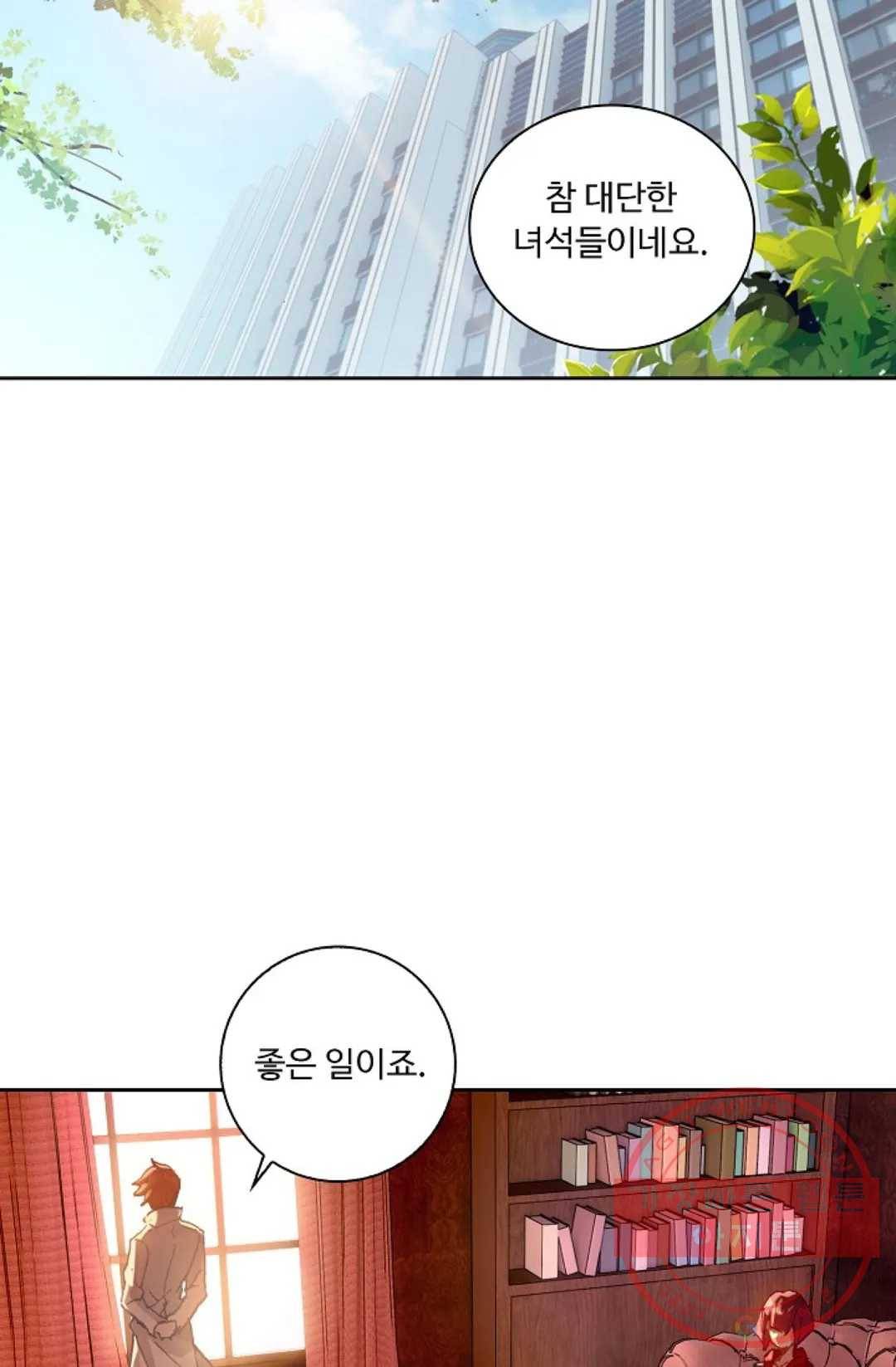 엘피스 전기:더 라스트 199화 3