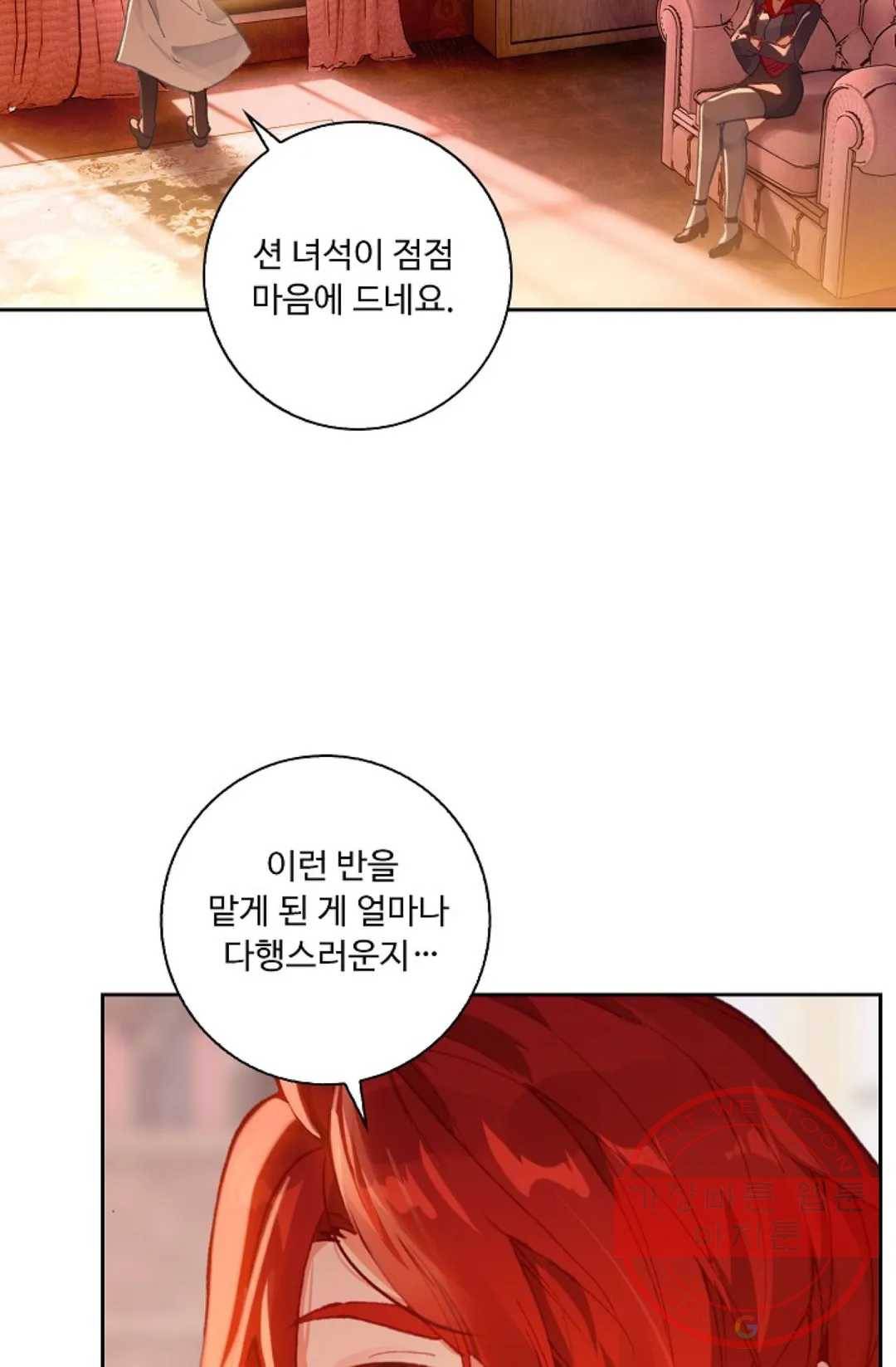 엘피스 전기:더 라스트 199화 4