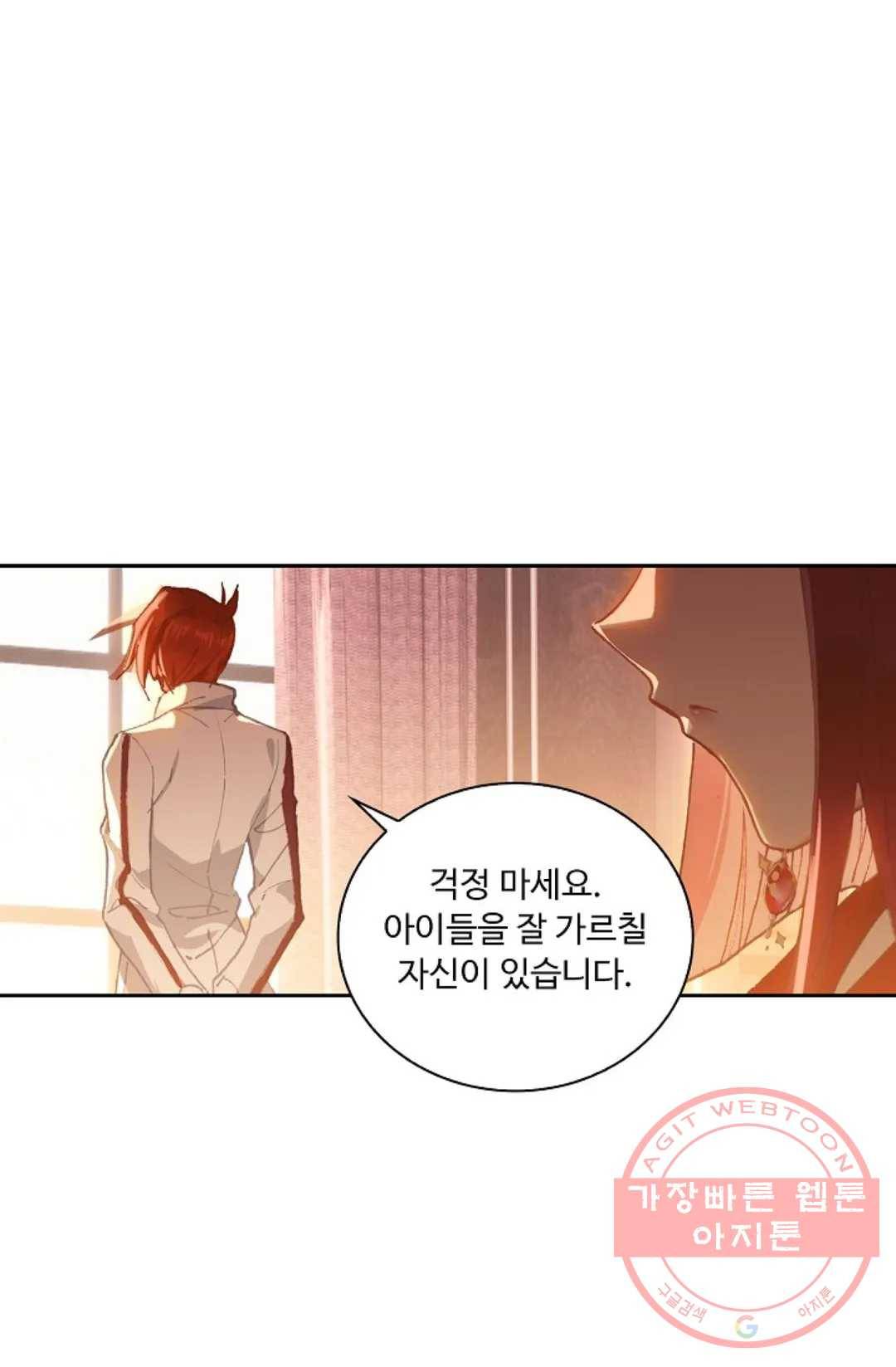 엘피스 전기:더 라스트 199화 7