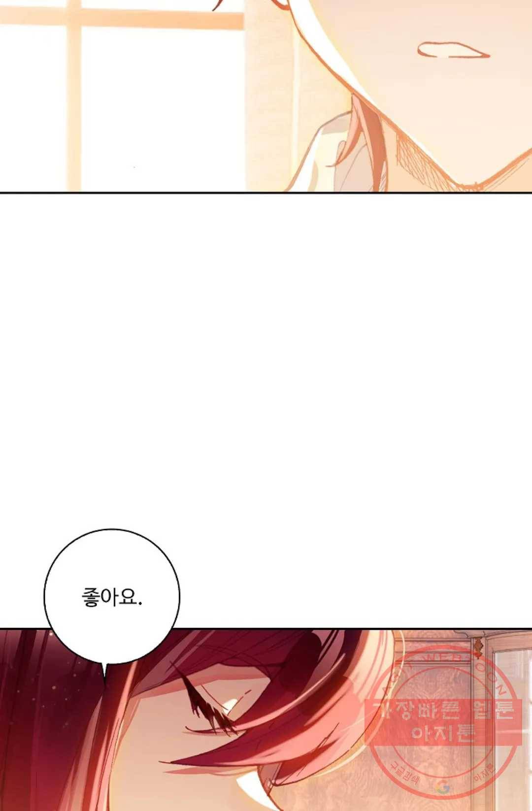 엘피스 전기:더 라스트 199화 11