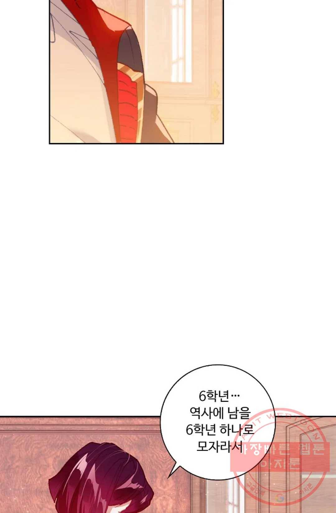 엘피스 전기:더 라스트 199화 14