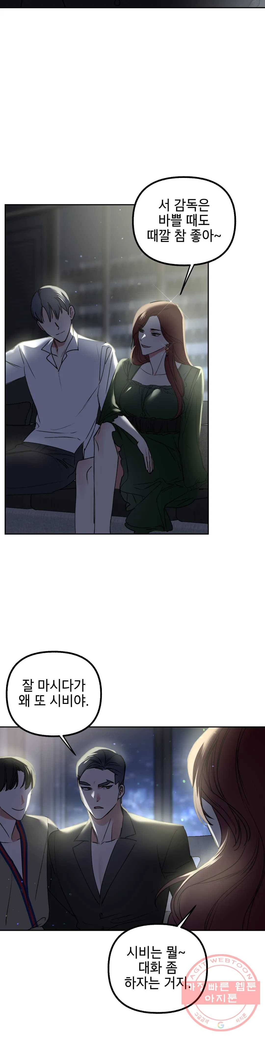 어나더 시퀀스 21화 2