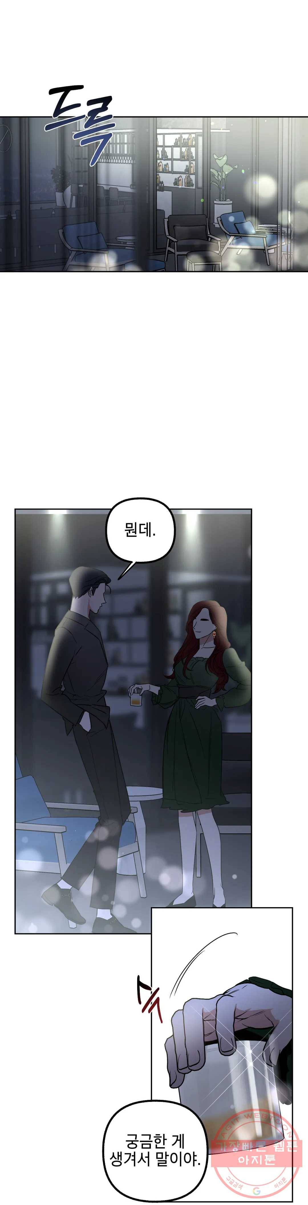 어나더 시퀀스 21화 3