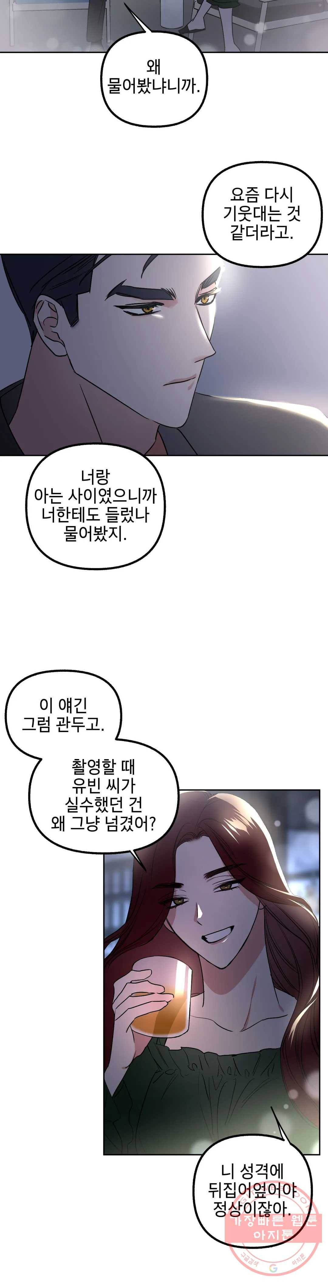 어나더 시퀀스 21화 5