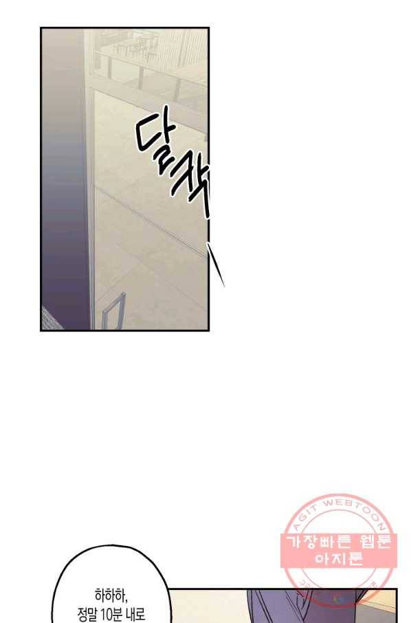 퍼스트 러브 콤플렉스 14화 1