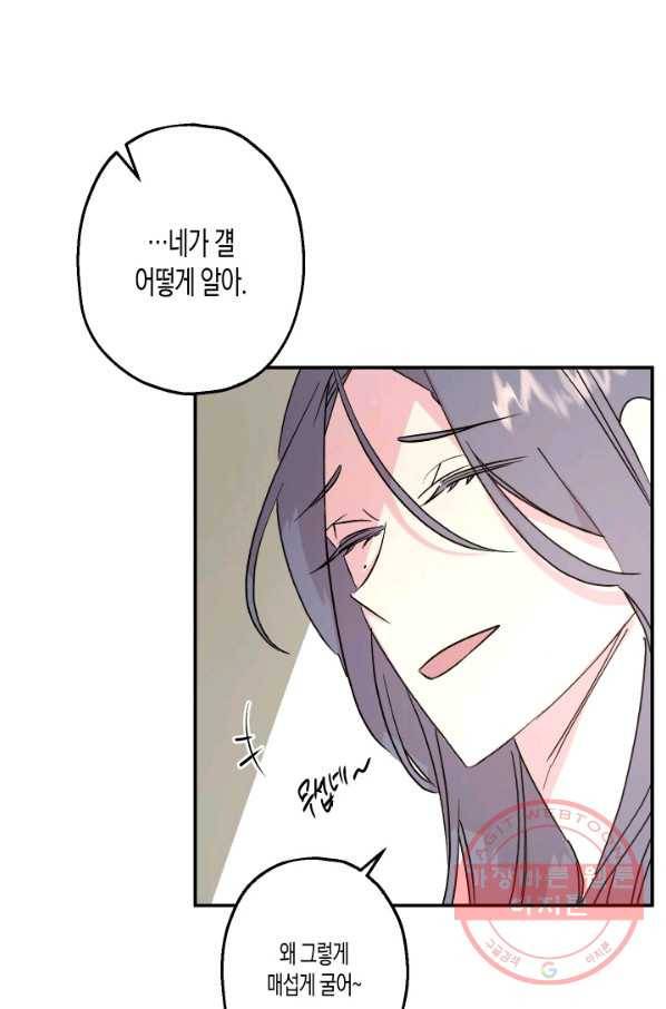 퍼스트 러브 콤플렉스 14화 9