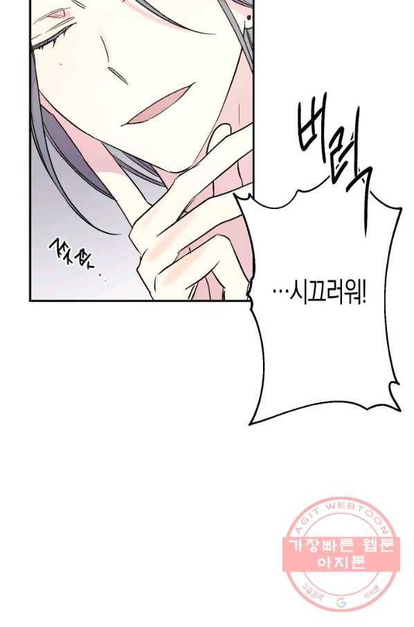 퍼스트 러브 콤플렉스 14화 13
