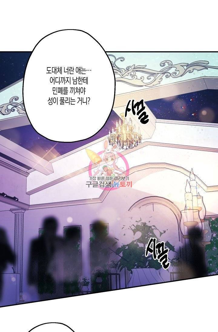 퍼스트 러브 콤플렉스 16화 1